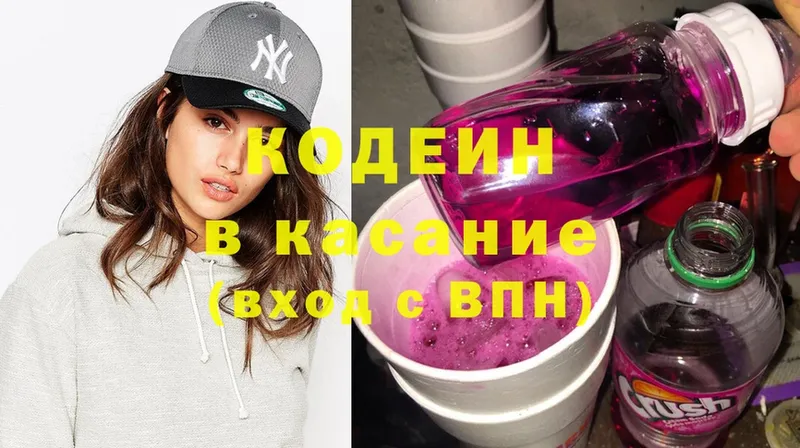 Кодеиновый сироп Lean напиток Lean (лин)  купить  цена  Байкальск 