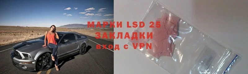 LSD-25 экстази ecstasy Байкальск